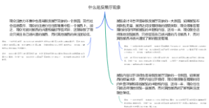 什么是反展厅现象