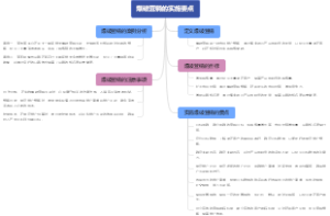 爆破营销的实施要点