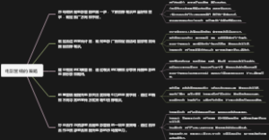 电影营销的策略