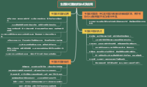 生涯彩虹图的优缺点及应用