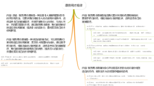 顺势用才规律