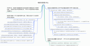 物流控制是什么