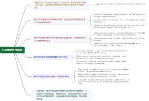 什么是硬件可靠性