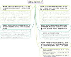 商品化会计软件的特点