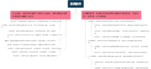 系统软件