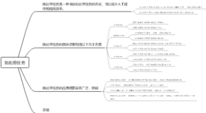 批处理任务