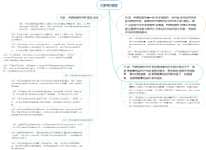 巴萨利模型