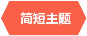 顶级域名