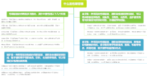 什么是包装容器