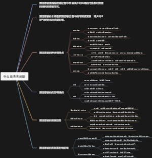 什么是清洁运输