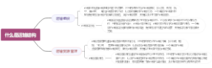 什么是运输结构