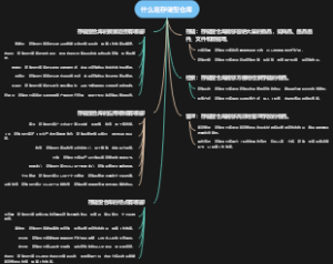 什么是存储型仓库