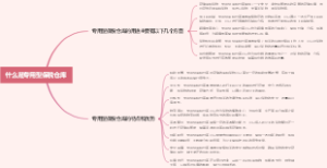 什么是专用型保税仓库