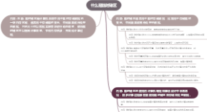 什么是临时储区