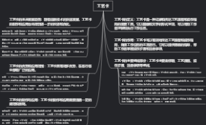 工艺卡