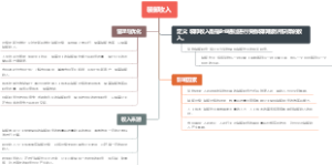 装卸收入