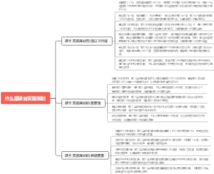 什么是项目实施策划