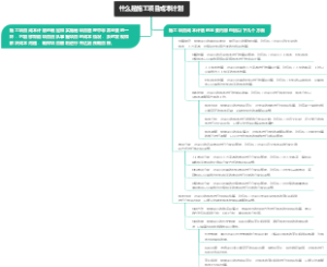 什么是施工项目成本计划