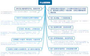 什么是层级制