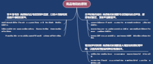 商品堆码的原则