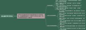 什么是本田企业文化