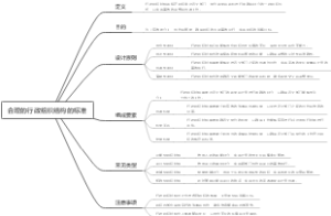 合理的行政组织结构的标准