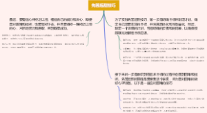 先苦后甜技巧