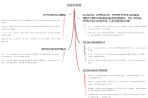混合型谈判