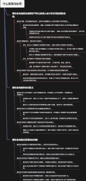 什么是赠与合同
