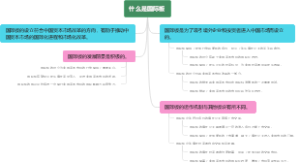 什么是国际板