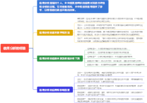 信用分析的标淮