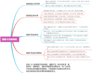 票据行为的特征