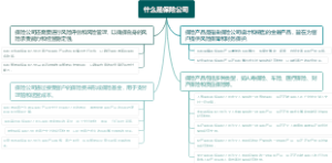什么是保险公司