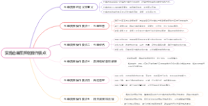 实施仓单质押的操作要点