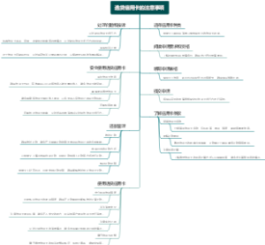 逸贷信用卡的注意事项