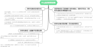 什么是负利率政策