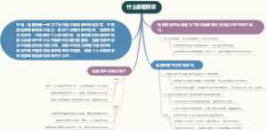 什么是租房贷