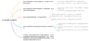 什么是信用卡分期付款