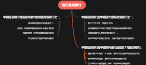 建行是啥银行