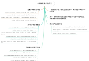 一般存款账户的开立