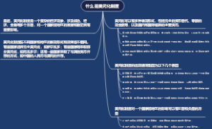 什么是美元化制度