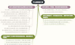 什么是商业汇票