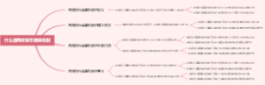 什么是两岸货币清算机制