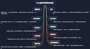 什么是经济结构决定论