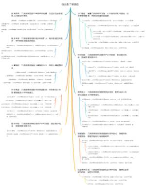什么是二孩效应