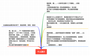 个人简介