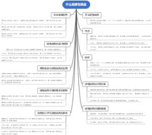 什么是感性商品