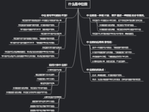 什么是中位数