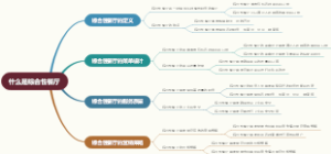 什么是综合性餐厅