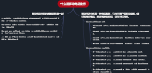 什么是移动电话业务